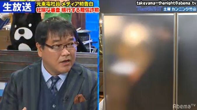 賠償金で黒字に転換？元東電社員が明かす原発賠償金の“不都合な真実”にカンニング竹山が迫る 1枚目
