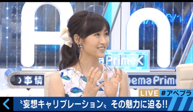 元アイドリング!!!横山ルリカ「いやらしい意味が…」　妄キャリが新曲を生披露 2枚目