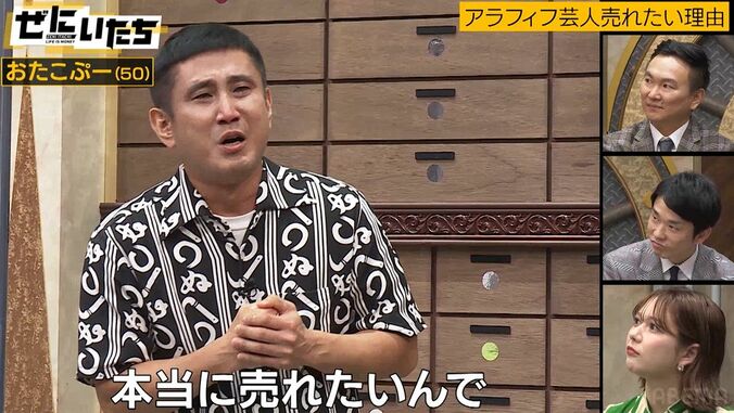 上京して14年、50歳の九州芸人おたこぷー、ガチ泣きで両親への想いを吐露 3枚目