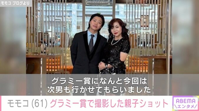 ハイヒール・モモコ ブログより