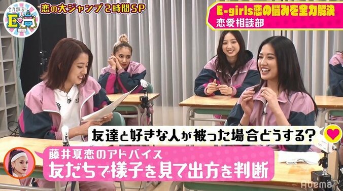 友達と好きな人被ったら諦める？E-girls夏恋のアドバイスにメンバーも納得「1回諦めて…」 5枚目