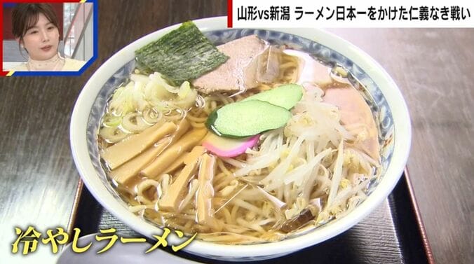 冷やしラーメン