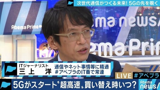 いよいよ大手キャリアが5Gサービスをスタート。何ができる?何が変わる?その先の「6G」とは? 3枚目