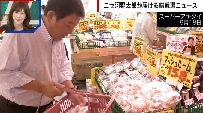 茂木氏がスーパーで買い物