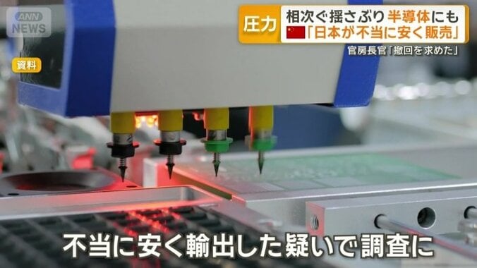 半導体チップの製造に使われる原料にも