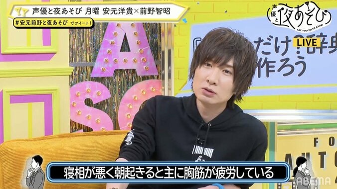 安元洋貴＆前野智昭が方言を使って寸劇披露！前野が意外な一面を明かした『声優と夜あそび 月 #2』放送後レポート 4枚目