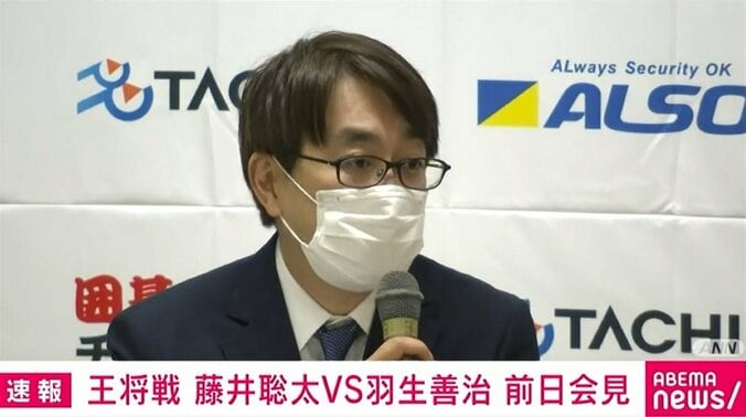 藤井聡太王将「スーパースターとの対戦楽しみ」羽生善治九段「中身の濃い将棋を」初防衛か、100期か “世紀の一戦” あす開幕／将棋・王将戦七番勝負 2枚目