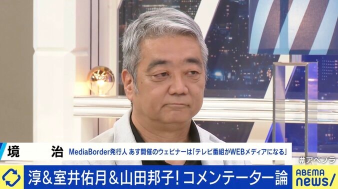 報道番組にタレント起用の是非 室井佑月「夫の出馬で降板するのは変な話だ」 パックン「“視聴者目線”と言うけど芸能人ほど特殊な生活してる人はいない」 4枚目