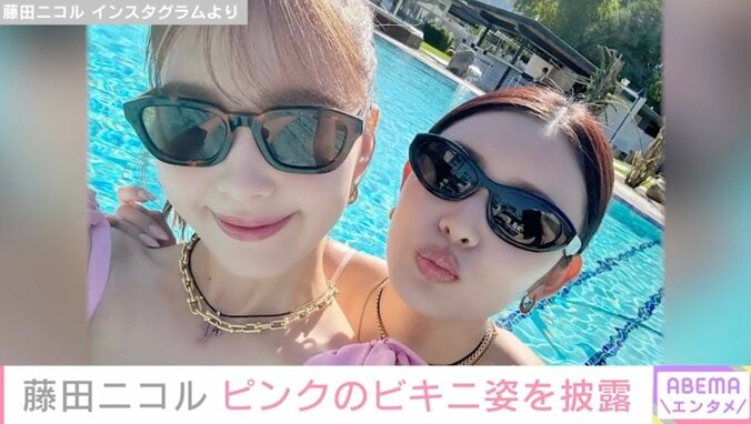 藤田ニコル、美ボディ際立つピンクのビキニ姿に絶賛の声「この体形になりたい」「くびれが理想すぎる」 1枚目