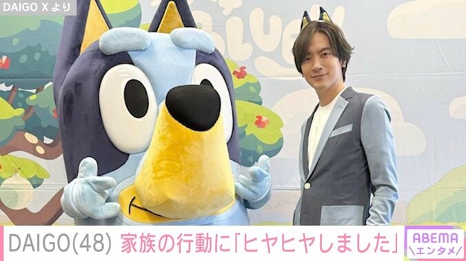 DAIGO Xより