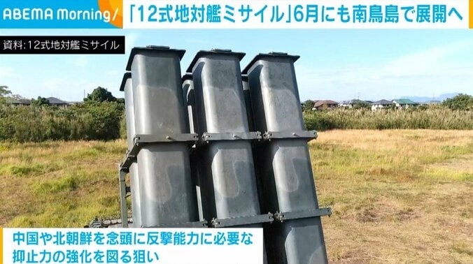 12式地対艦ミサイル