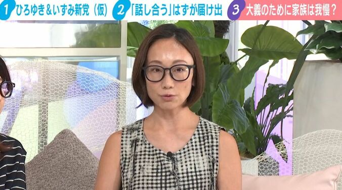 西村ゆか氏