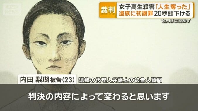 判決を受け入れる心の準備はあるか