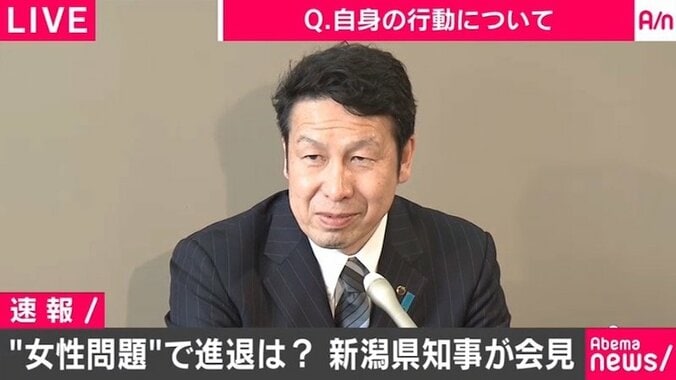 「知事は県民にとって太陽。気持ちを整理する時間を与えて欲しい」“女性問題”で米山隆一・新潟県知事が会見 1枚目