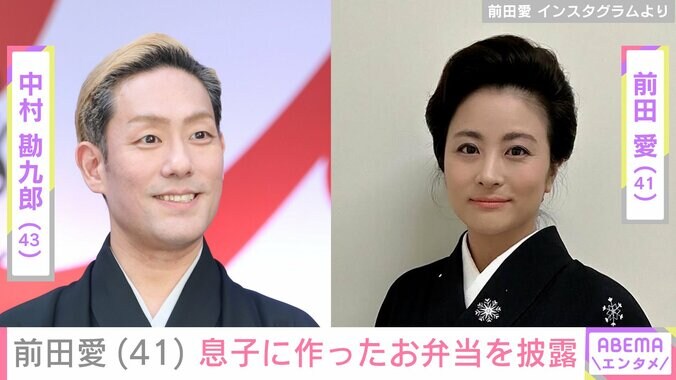 中村勘九郎（43）＆前田愛（41）