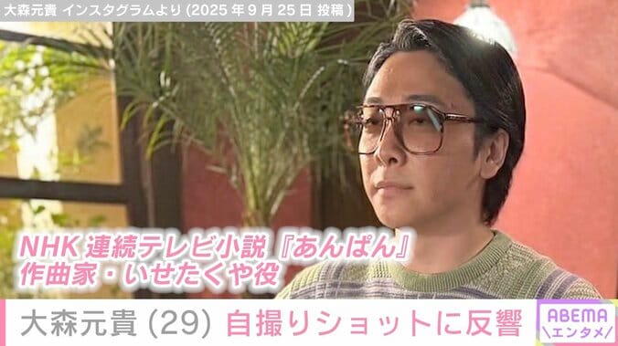 激変した姿が話題・ミセス 大森元貴「にきびできた」自撮りショットに反響 3枚目