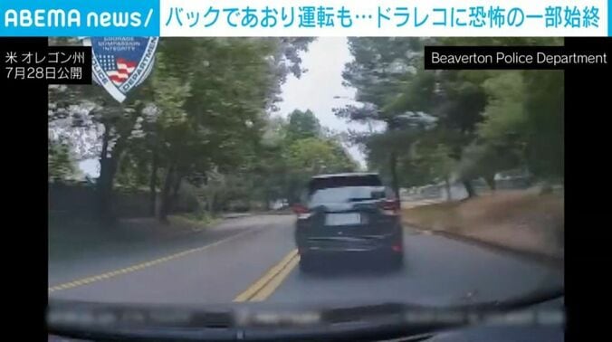 あおり運転