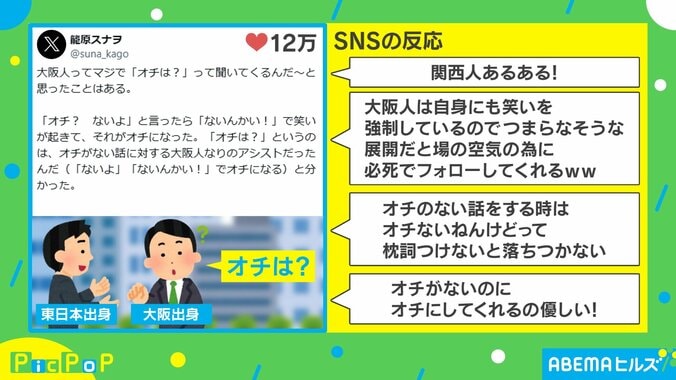大阪人特有の発言