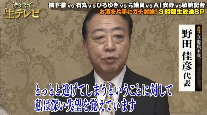 野党が頼りないのはなぜか 元議員は「国よりも政党が大事で議席が大事」と指摘