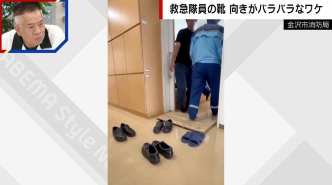 金沢市消防局