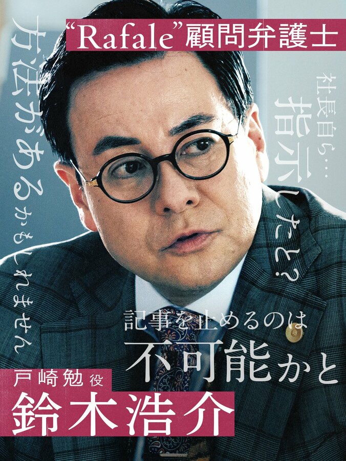 【写真・画像】記事が出るまで、あと72時間。スキャンダルの水面下で巻き起こる事務所VS週刊誌の熾烈な争い…柴咲コウ主演ドラマ『スキャンダルイブ』TIFFシリーズ公式出品決定 　5枚目