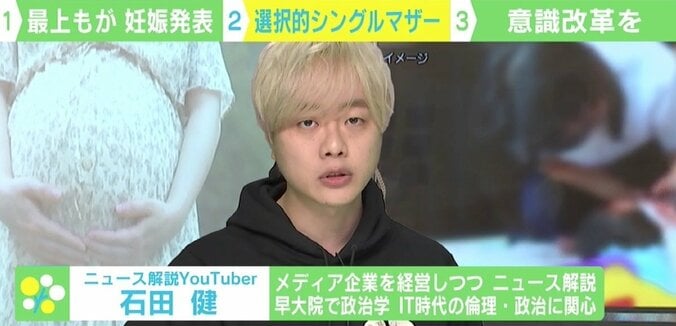 最上もが未婚の母に “選択的シングルマザー”当事者の女性「自然な選択だったのでは」 4枚目