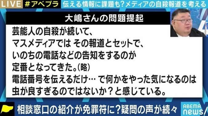 電話相談員は自費で参加のボランティア、運営資金の大半は寄付…自殺報道で報道機関が紹介する「いのちの窓口」の実態を知っている? 1枚目