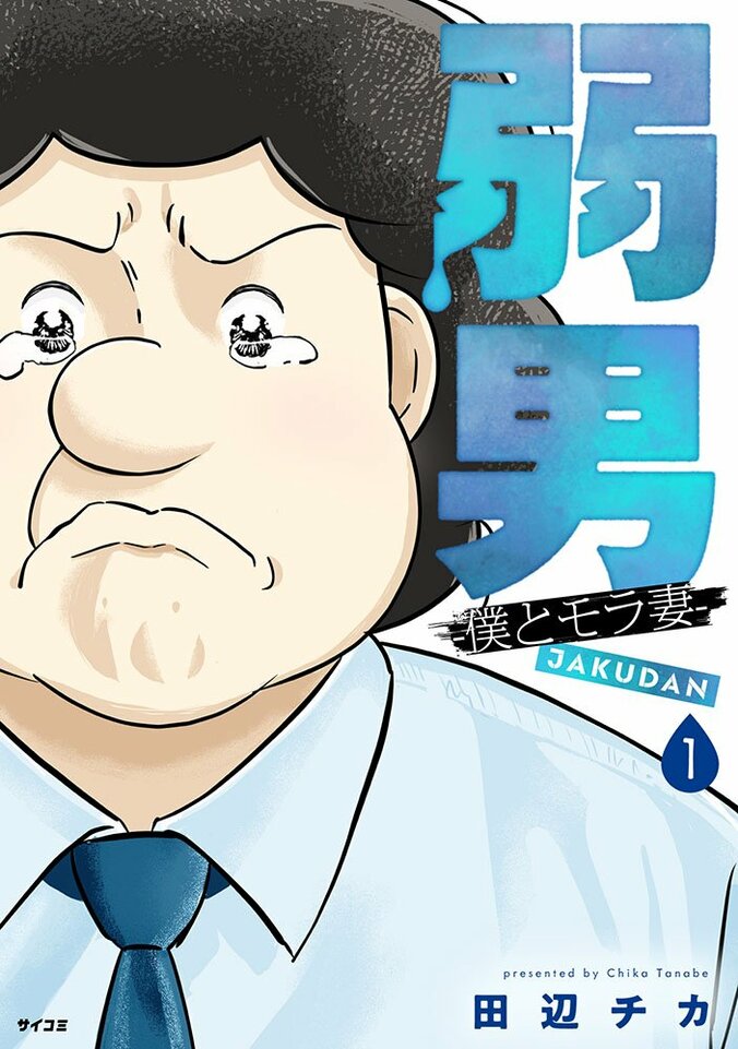 【写真・画像】『リア小姓』1巻、『センセイ、魔王を殺して』 3巻など「サイコミ」期待の新作6タイトルが9月16日(火)に予約開始！　2枚目