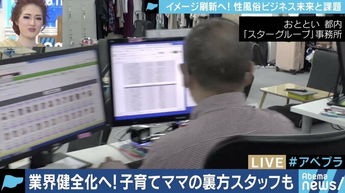 「Webマーケティングのスキルがないと生き残れない」働き方も変わる風俗産業、転職フェアも 7枚目