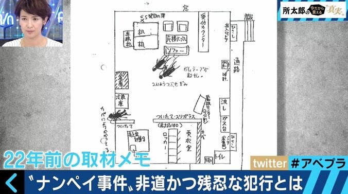 “平成の三大未解決事件”３人が射殺されたスーパーナンペイ事件から間もなく22年　関係者の思い 2枚目