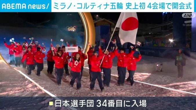入場した日本選手団