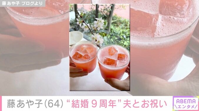 藤あや子 ブログより