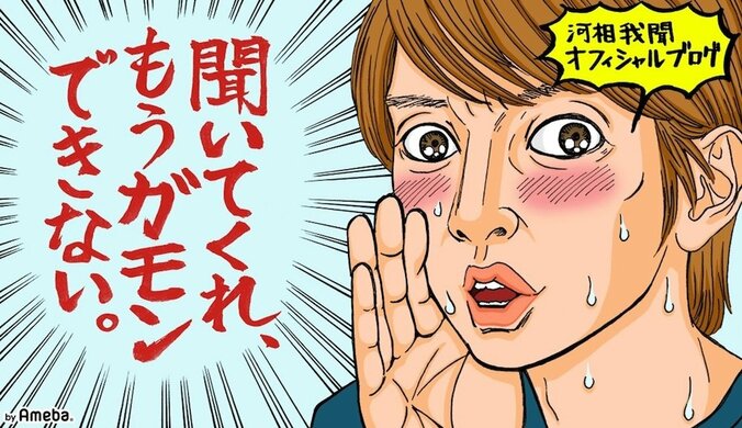 河相我聞、高卒認定試験の結果は「不合格」　受験への思いを告白 1枚目