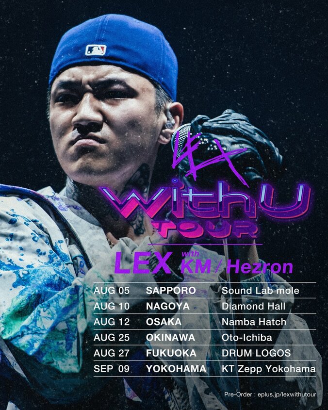 LEXが、全国ツアー「With U Tour」の開催を発表。 1枚目