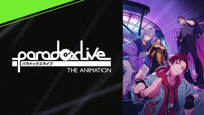 ファイナルバトル楽曲のMV初解禁『Paradox Live』特別番組の無料配信が決定！決勝進出のキャスト5名が生出演 2枚目