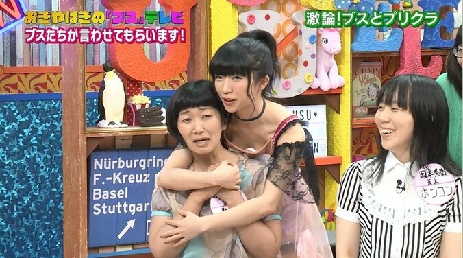 プリ機でイチャつく、生息地は新大久保…　“ブスあるある”に驚き 4枚目