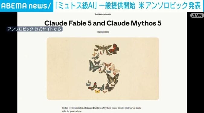 アンソロピック 公式サイト