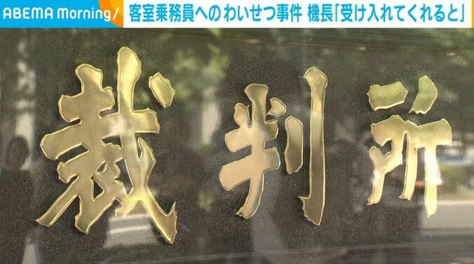 裁判所