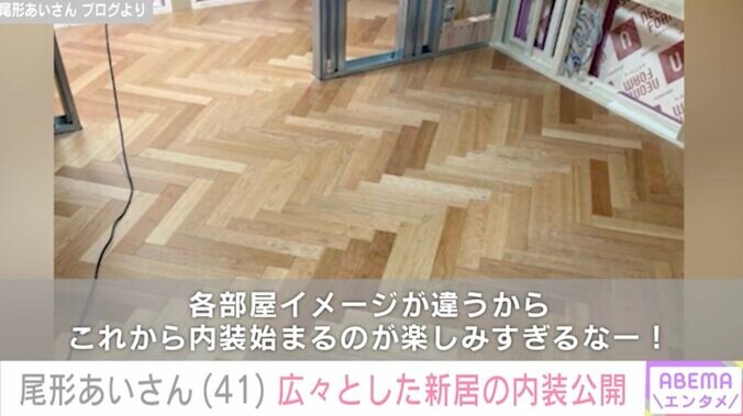 【写真・画像】パンサー尾形の妻、新居のリビング＆寝室など 広々とした内装を披露「おしゃれですね」　2枚目