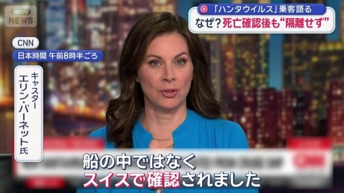 キャスター　エリン・バーネット氏