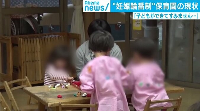 「子供ができてすみません」 保育園“妊娠輪番制”に見える人手不足の現状 1枚目