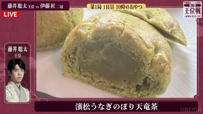藤井王位が注文した「濱松うなぎのぼり天竜茶」の断面
