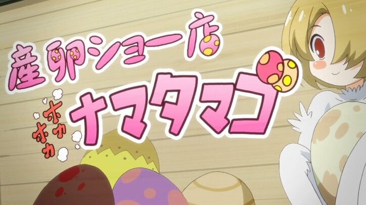 アニメ「異種族レビュアーズ」産卵鑑賞に倫理観を求める声が上がるも…第7話先行カット解禁