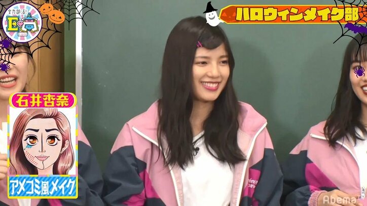 E-girls石井杏奈の“アメコミ風”ハロウィンメイクにメンバー大爆笑！「誰なのよ」