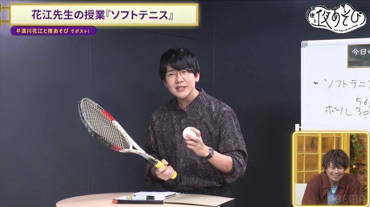 【写真・画像】花江夏樹&浪川大輔が先生に!浪川花江が“教え力”で対決する「夜あそび教え王決定戦」、再び開幕! 2枚目