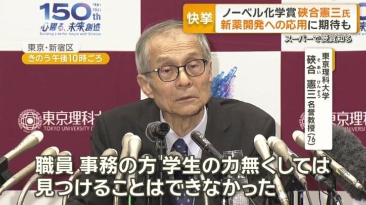 「そあい反応」と名付けられ、新薬開発などへの応用が期待されている