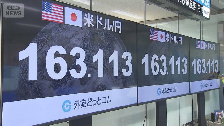 「有事のドル買い」40年ぶり1ドル163円台 片山財務大臣「必要に応じ措置」