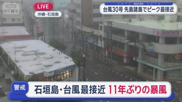 【台風情報】台風30号 沖縄で猛烈な風 けが人や倒木被害 停電も 26日から27日にかけ西日本に接近、上陸の恐れ 今後の進路は