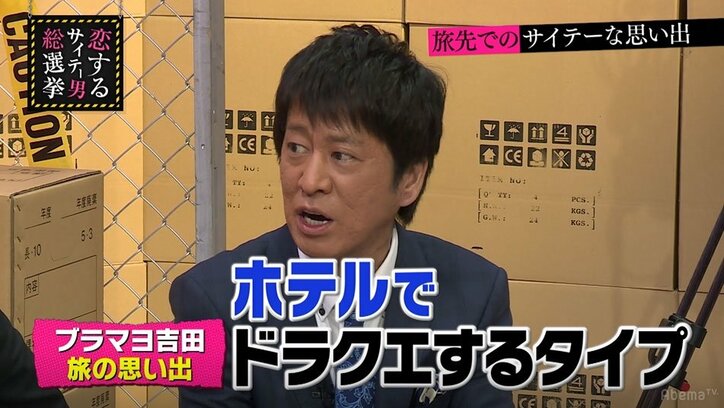 指原莉乃、グアムでドラクエ三昧のブラマヨ吉田に「信じられない」