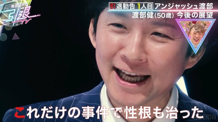 「不倫は絶対にしてはいけない」反省する渡部建にくりぃむ有田「一緒に合コン行こう」悪魔の誘惑